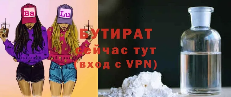 OMG ссылки  сколько стоит  Новопавловск  Бутират оксибутират 